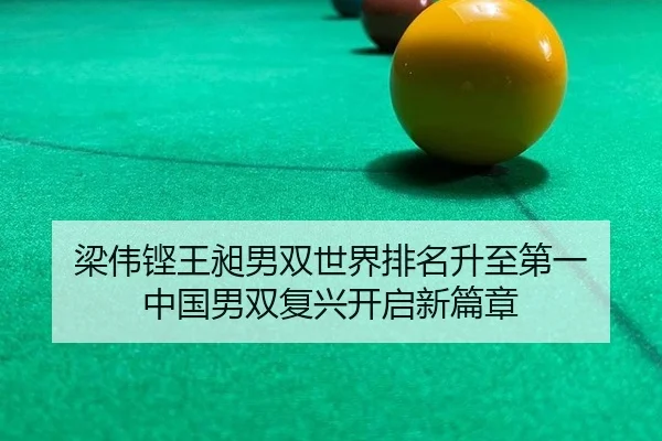 liang-wei-keng-wang-chang-nan-shuang-shi-jie-pai-ming-sheng-zhi-di-yi-zhong-guo-nan-shuang-fu-xing-kai-qi-xin-pian-zhang-2-775.jpg