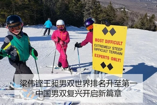 梁伟铿王昶男双世界排名升至第一 中国男双复兴开启新篇章