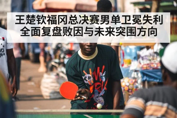 ping pong player