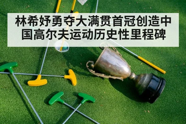 golf trophy